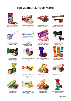 №4 МЯГКАЯ ИГРУШКА ЛЕНТЯЙ 1000 грамм новогодний подарок премиальный 