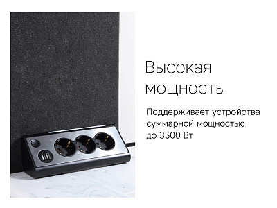 Сетевой фильтр NEO TRINITY