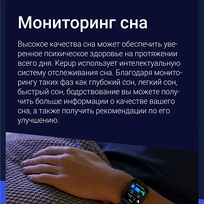 Смарт-часы Kepup W200