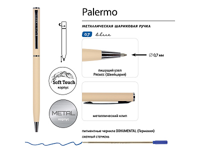 Ручка металлическая шариковая Palermo, софт-тач