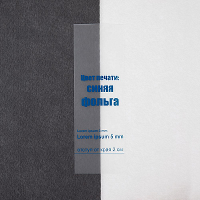 Лента силиконовая Biguna 50 S, прозрачная матовая, 10 см