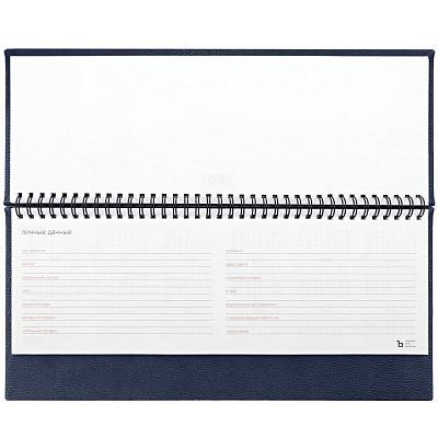 Планинг Sagrin, датированный, темно-синий