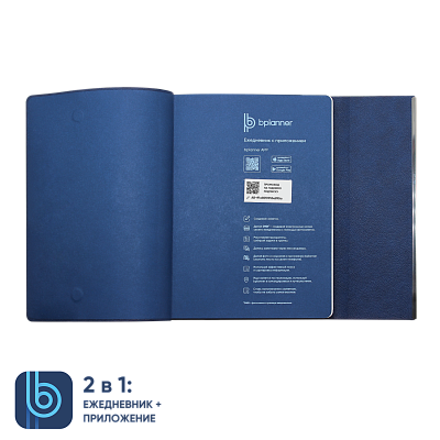Ежедневник Bplanner.03 (синий)