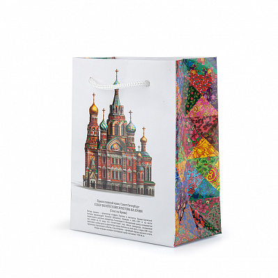 Пакет маленький Сугревъ с изображением собора   "Спаса на Крови" (Разные цвета)