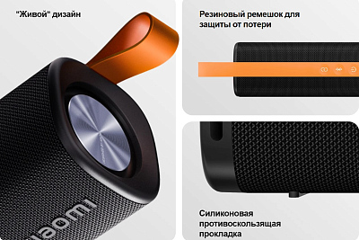 Портативная колонка Xiaomi Sound Outdoor 30W, черный