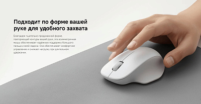 Мышь беспроводная Xiaomi Comfort Edition, белый