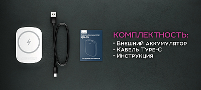Беспроводной магнитный ПЗУ Olmio QM-05, белый