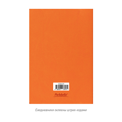 Блокнот Corsa slim, оранжевый