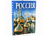 Подарочный набор Музыкальная Россия: балалайка, книга Россия - Фото 7