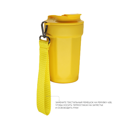 Термостакан TEDGE (желтый)