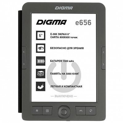 Электронная книга Digma E656, темно-серая (Серый)