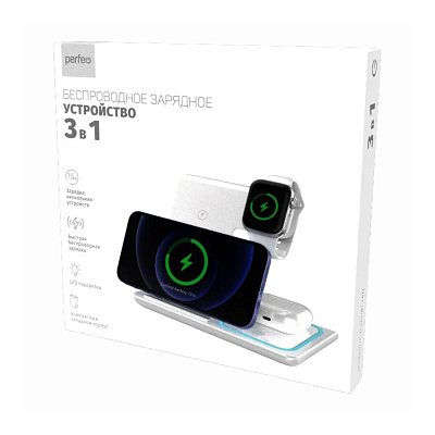 Беспроводное ЗУ Perfeo 3в1 Складной, белый
