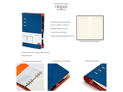 Ежедневник недатированный А5 Firenze