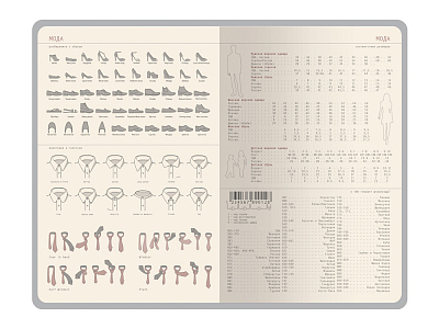 Ежедневник недатированный А5 Soho