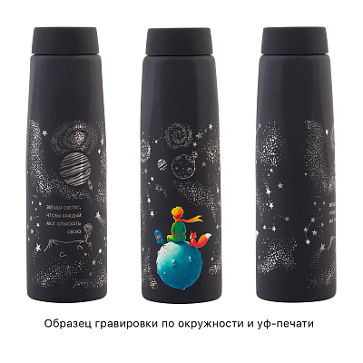 Бутылка для воды "Calypso" 650 мл, черный