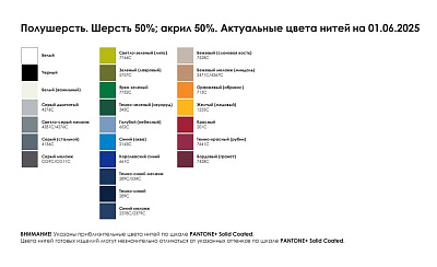 Шарф на заказ Tricksy Classic Fint L полушерсть