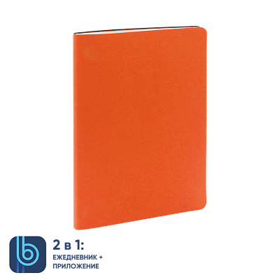 Ежедневник Bplanner.01 (оранжевый)