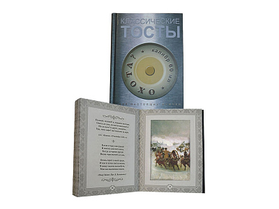 Мини-бар Горелка