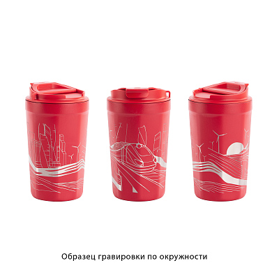 Термостакан "Eclipse_Движение" 400 мл, покрытие пудра, красный