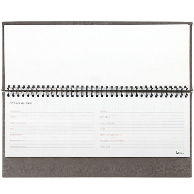 Планинг Sagrin, датированный, серый