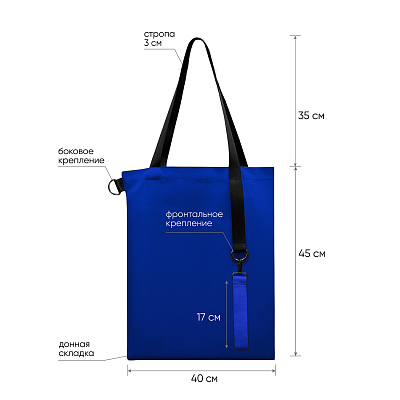 Шоппер Superbag Big (синий с черным)