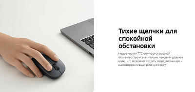 Мышь беспроводная Xiaomi Comfort Edition, белый