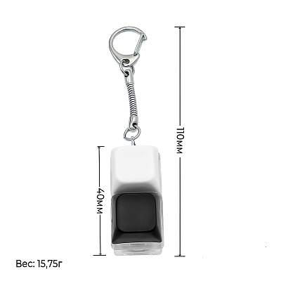 Брелок KeyDuo с LED подсветкой, чёрно-белый