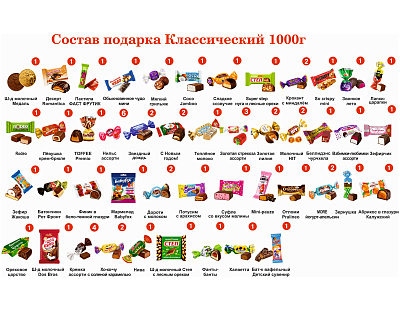 №4 МЯГКАЯ ИГРУШКА НЕРАЗЛУЧНИКИ 1000 грамм новогодний подарок классический