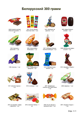 №1 НОВОГОДНИЙ КОЛПАЧОК текстиль (зеленый) 300 грамм новогодний подарок белорусский 