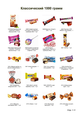 №4 МЯГКАЯ ИГРУШКА ЛЕНТЯЙ 1000 грамм новогодний подарок классический 