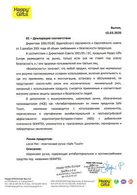 Ручка шариковая из антибактериального пластика FORTE SAFETOUCH