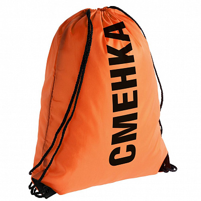 Рюкзак «Сменка»  (Оранжевый)